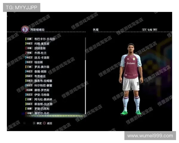 实况足球中英超球队名称与现实名称对照表