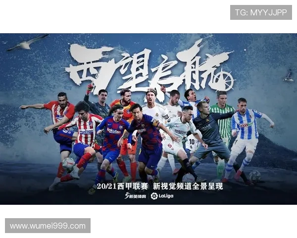 西甲联赛2020赛程表：2020赛季西甲各轮比赛时间与对阵